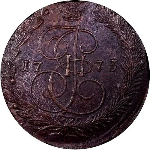 5 копеек 1773, ЕМ
