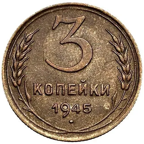 3 Kopecks 1945