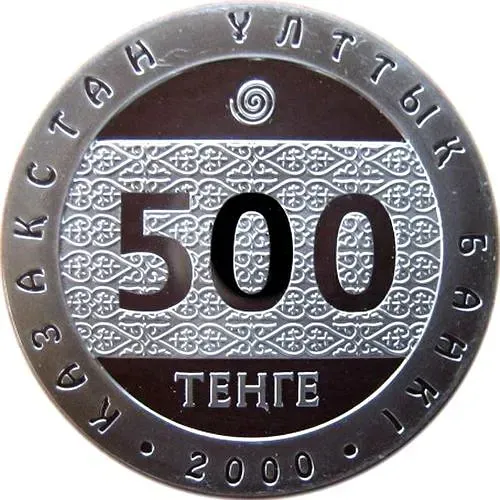 500 тенге 2000, Петроглифы Казахстана - солярное божество [Казахстан] Proof