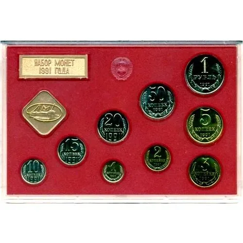 годовой набор Госбанка СССР 1991, ЛМД, жёсткий