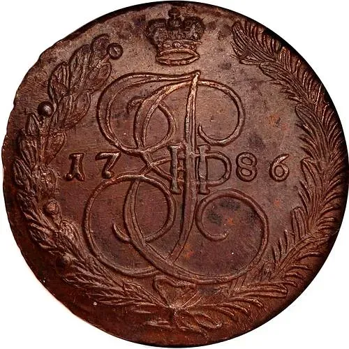 5 копеек 1786, ЕМ
