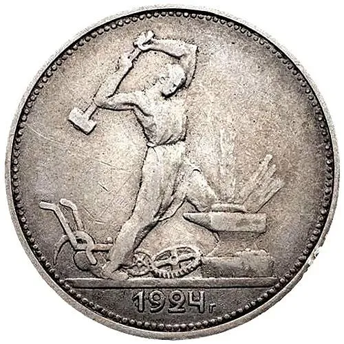 1924 Poltinnik, TR, convex globe, third sun ray from left shorter than the second