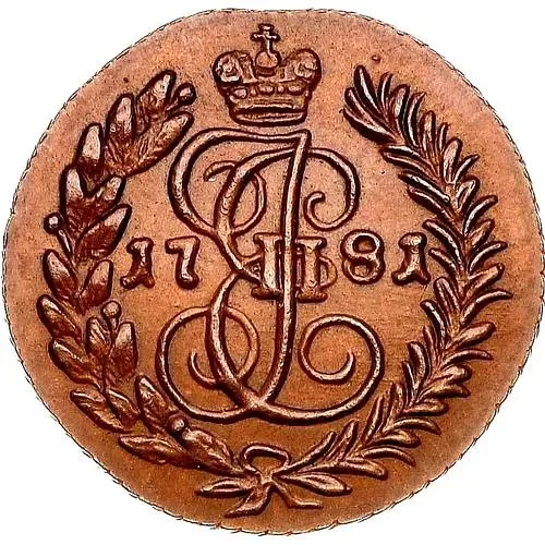 полушка 1781, КМ