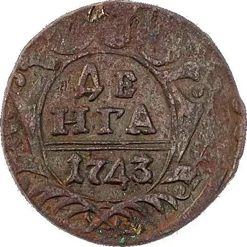 denga 1743, 9 feathers in wing