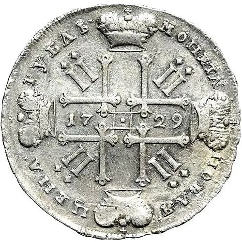 1 рубль 1729, тип 1729 года, портрет с орденской лентой (лисий нос), заклепки над обрезом рукава, звезды разделяют надпись реверса