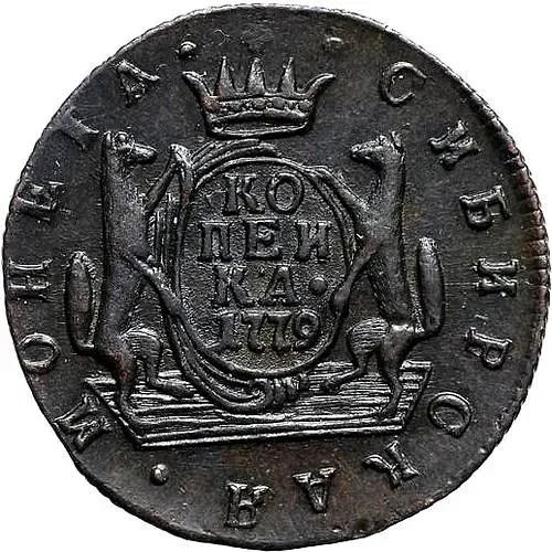 1 копейка 1779, КМ, сибирская монета