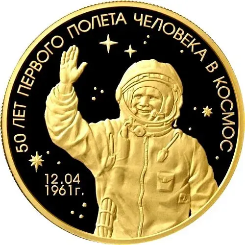 1000 рублей 2011, ММД, первый полёт Proof
