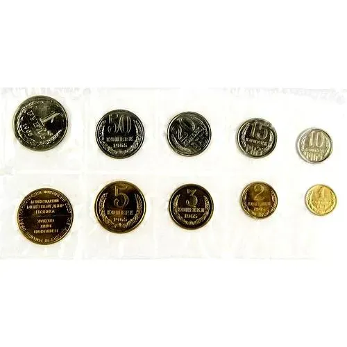 USSR State Bank Annual Set 1965, LMD