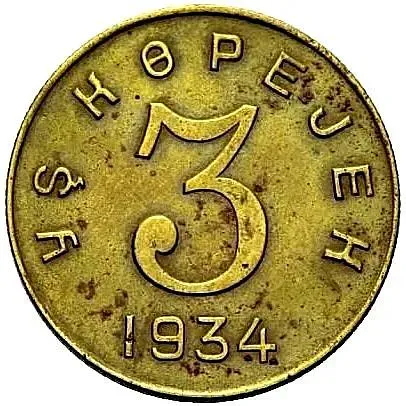 3 Kopecks 1934, Tuva