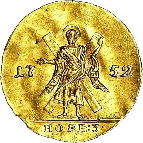 1 червонец 1752