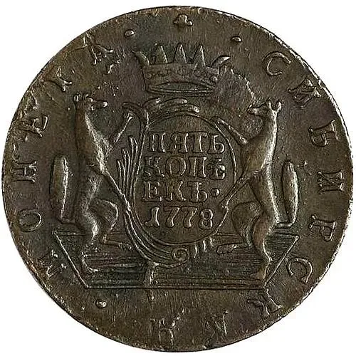 5 Kopeks 1778, KM, Siberian Coin