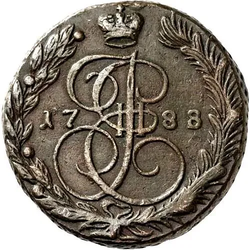 5 копеек 1788, ЕМ, орёл 1780-1787, старого образца, реверс: вензель и корона меньше