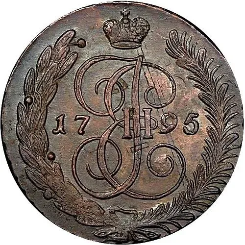 5 копеек 1795, АМ, павловский перечекан