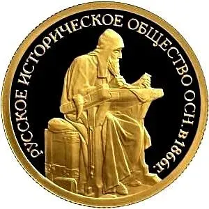 50 рублей 2016, СПМД, Русское историческое общество Proof