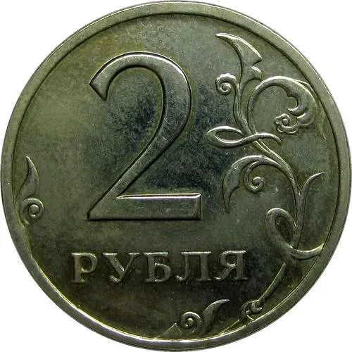 2 рубля 2002, СПМД