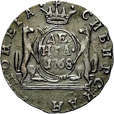 Denga 1768, KM, Siberian Coin
