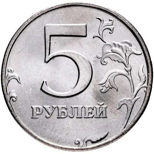 5 Rubles 1998, SPMD