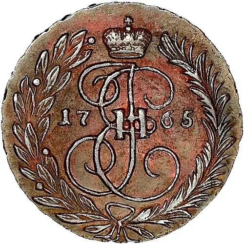 2 копейки 1765, ММ
