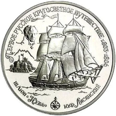 25 рублей 1993, ЛМД, Нева Proof