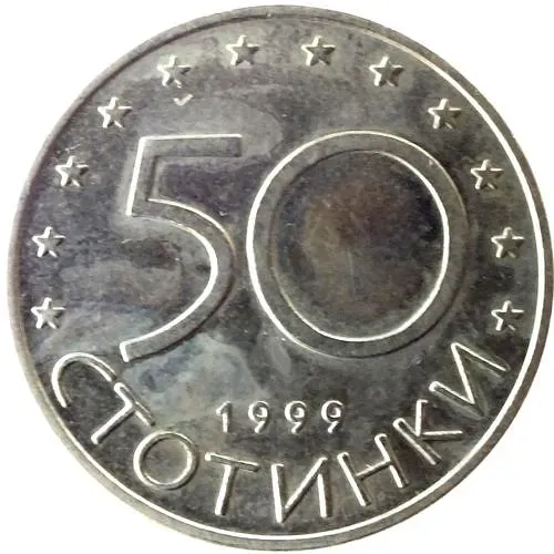 50 стотинок 1999 [Болгария]