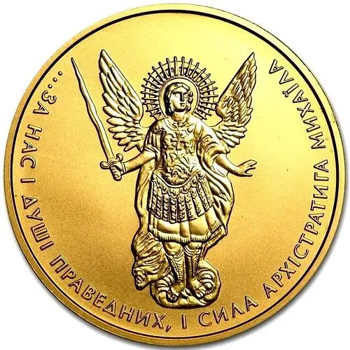 20 гривен 2015, Архистратиг Михаил [Украина]