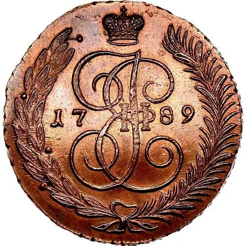 5 копеек 1789, АМ