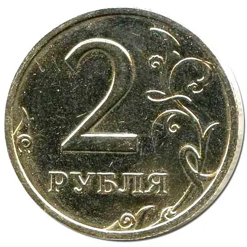 2 рубля 2002, ММД