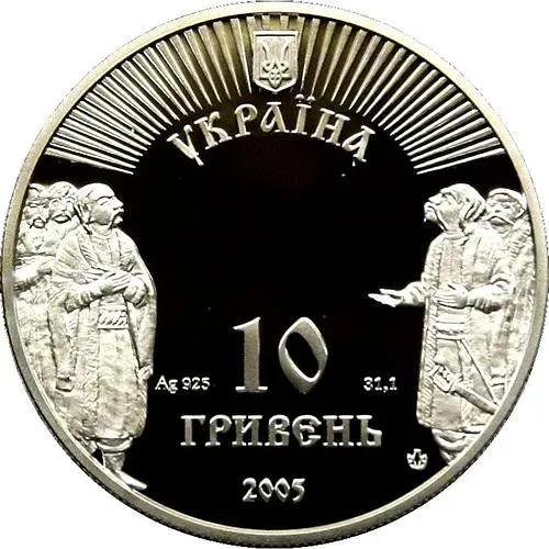 10 гривен 2005, Батурин [Украина] Proof