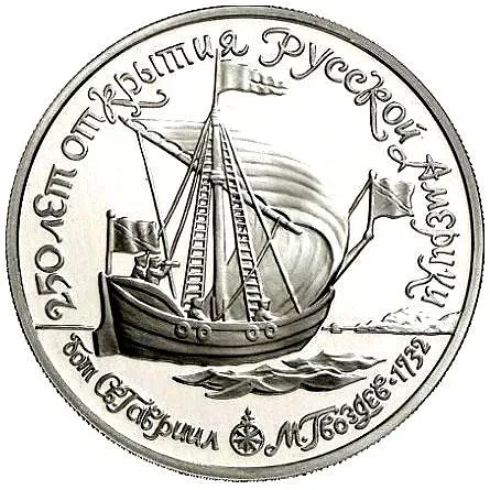 150 рублей 1990, ЛМД, Святой Гавриил Proof