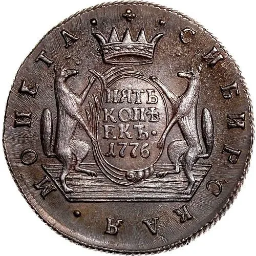 5 Kopeks 1776, KM, Siberian Coin