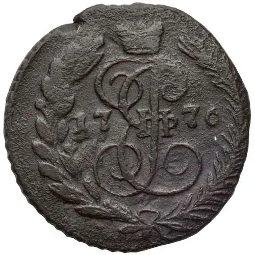 полушка 1776, ЕМ