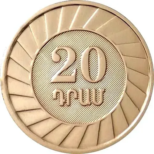 20 драмов 2003 [Армения]