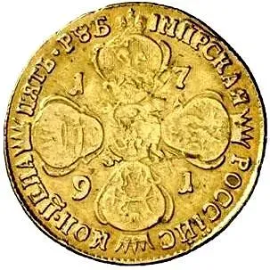 5 рублей 1791, СПБ