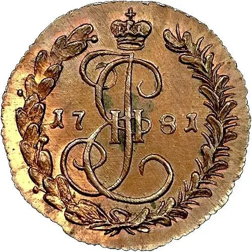 денга 1781, КМ