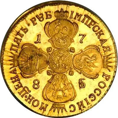 5 рублей 1785, СПБ, Новодел