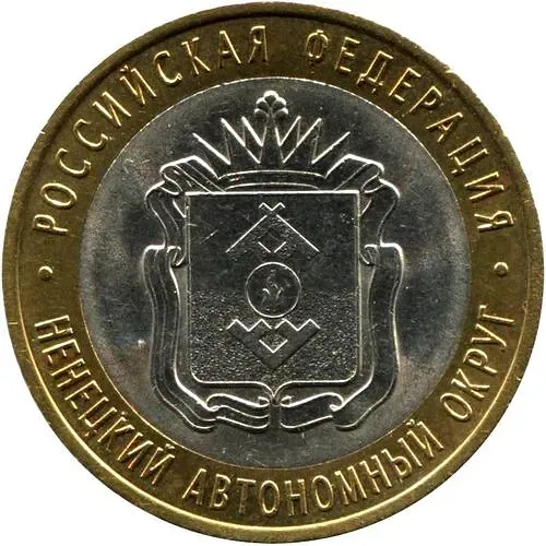 10 Rubles 2010, SPMD, Nenets Autonomous Okrug