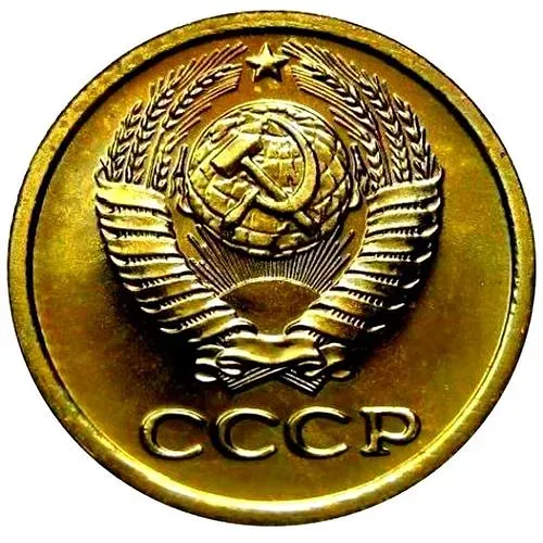 1 Kopeck 1983, Short Awns