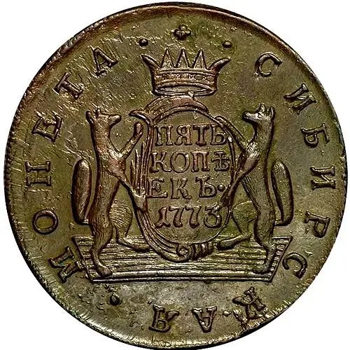 5 Kopeks 1773, KM, Siberian Coin