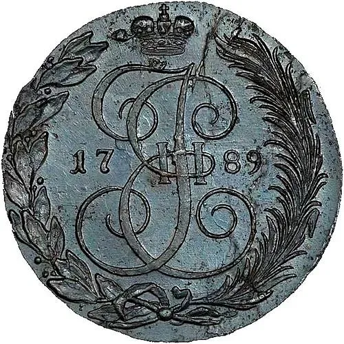 5 копеек 1789, КМ