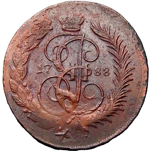 2 копейки 1788, ММ, гурт надпись: "екатеринбургского* двора*"
