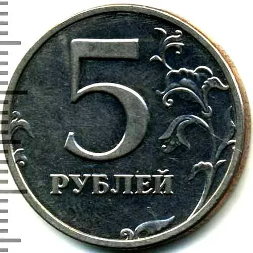 5 Rubles 1999, SPMD