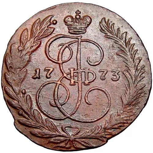 2 копейки 1773, ЕМ