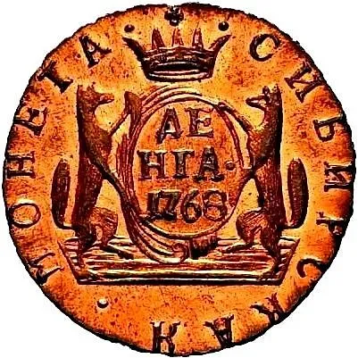 денга 1768, КМ, сибирская монета, новодел