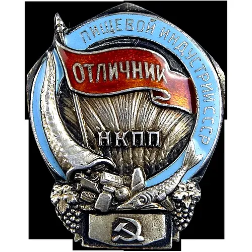 Badge "Excellent Worker of the Food Industry. NKPP. People's Commissariat of the Food Industry of the USSR"
