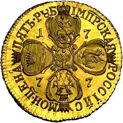 5 рублей 1777, СПБ, портрет образца 1762 года
