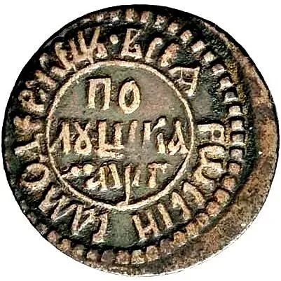 полушка 1703