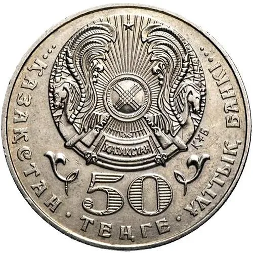 50 тенге 2000, Туркестан [Казахстан]