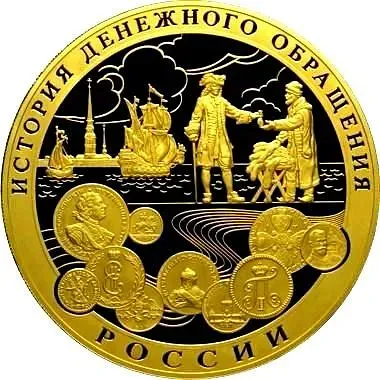 25000 рублей 2009, СПМД, денежное обращение Proof