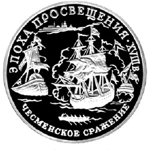 150 рублей 1992, ЛМД, Чесма Proof