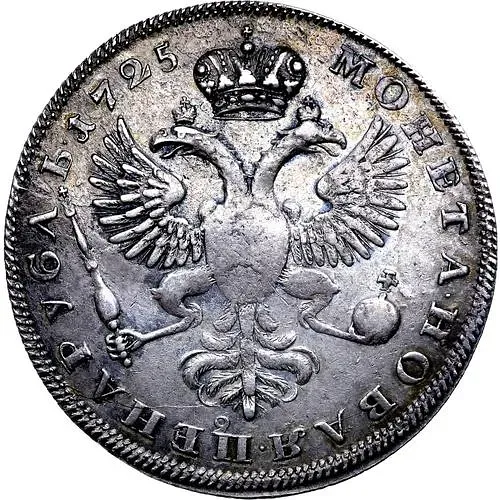 1 рубль 1725, Екатерина I, траурный, над головой точка